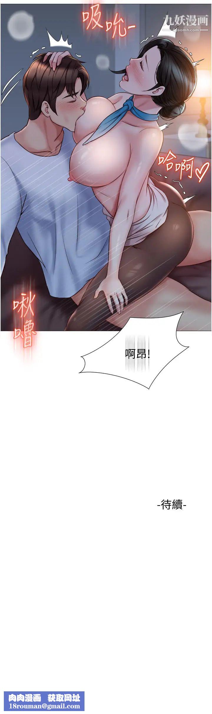 女儿闺蜜都归ME第48话-空姐令人「升天」的服务