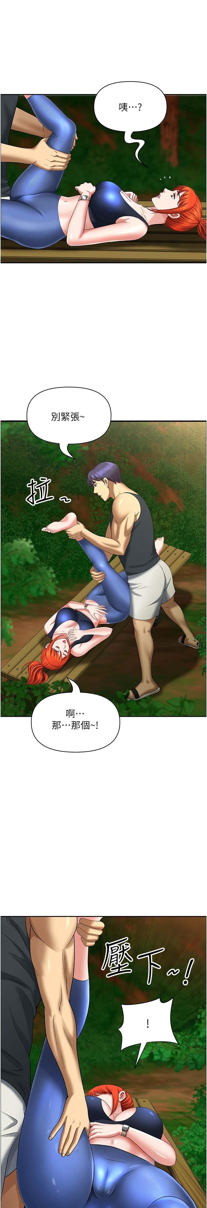 地方人妻们第3话-和邻居一起观赏4D谜片