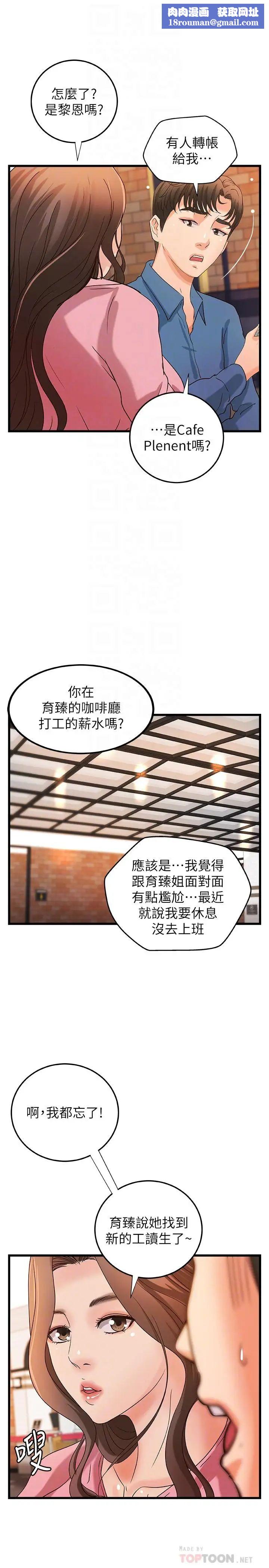 御姐的实战教学第27话-志翔上夜店的原因