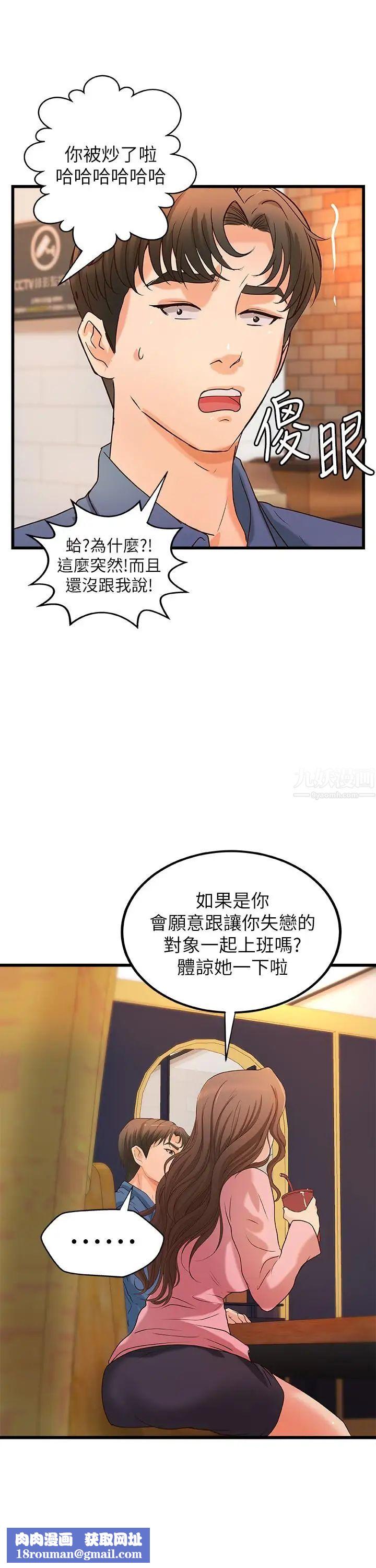 御姐的实战教学第27话-志翔上夜店的原因