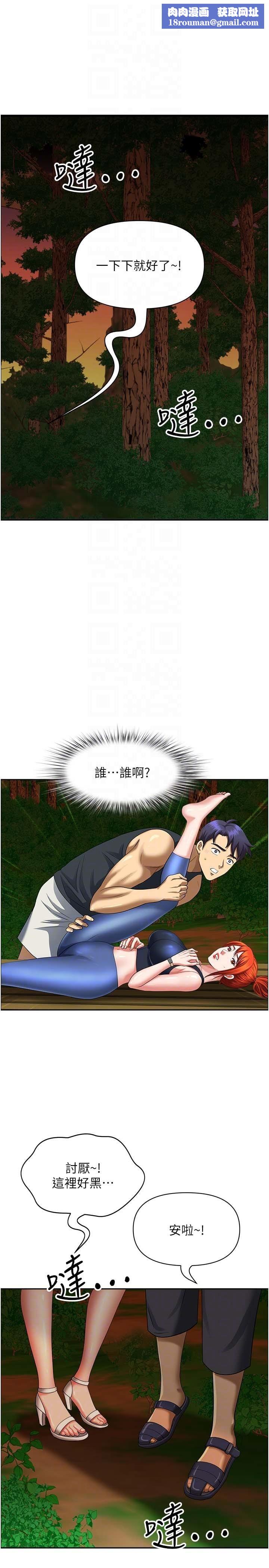 地方人妻们第3话-和邻居一起观赏4D谜片