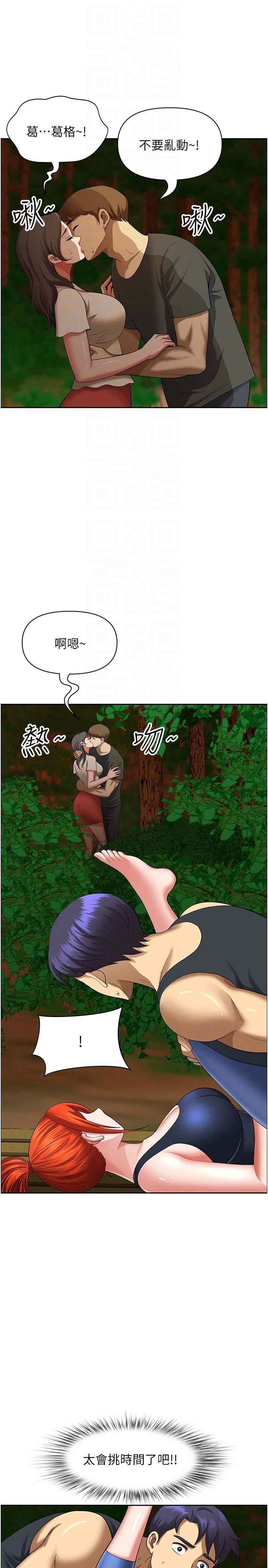 地方人妻们第3话-和邻居一起观赏4D谜片