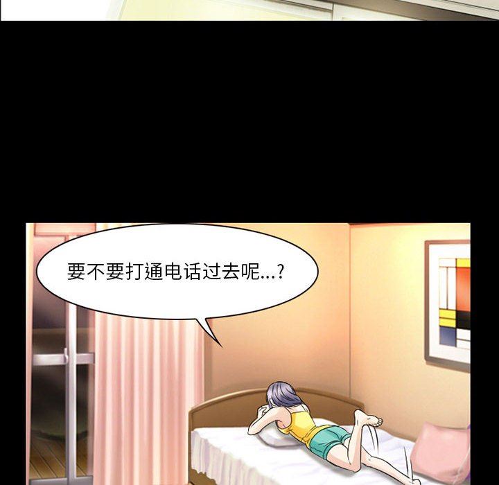 暗黑之恋第28话