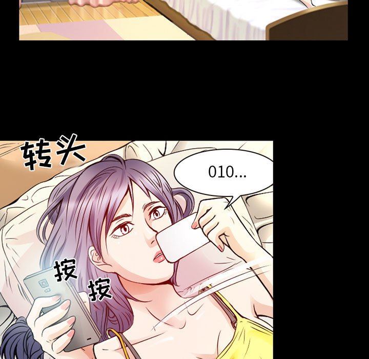 暗黑之恋第28话