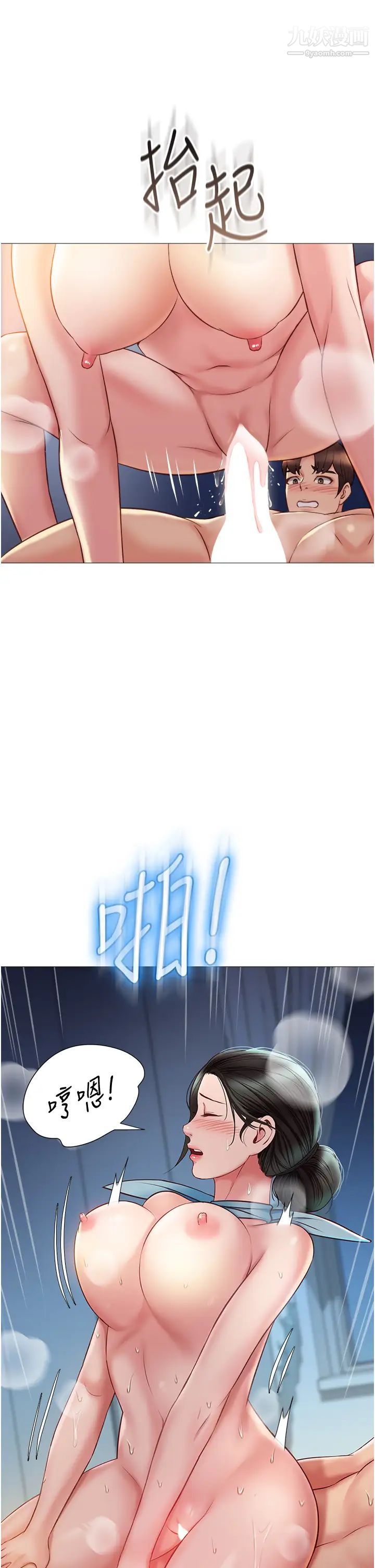 女儿闺蜜都归ME第49话-还是熟女老练