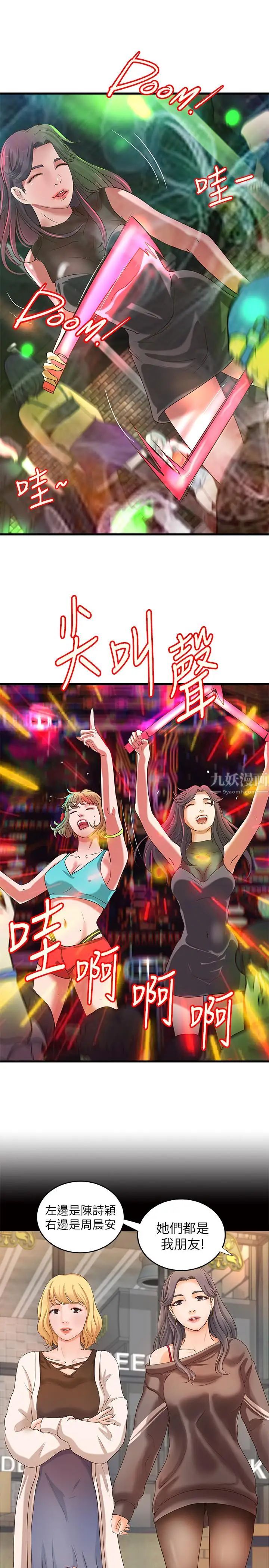 御姐的实战教学第27话-志翔上夜店的原因