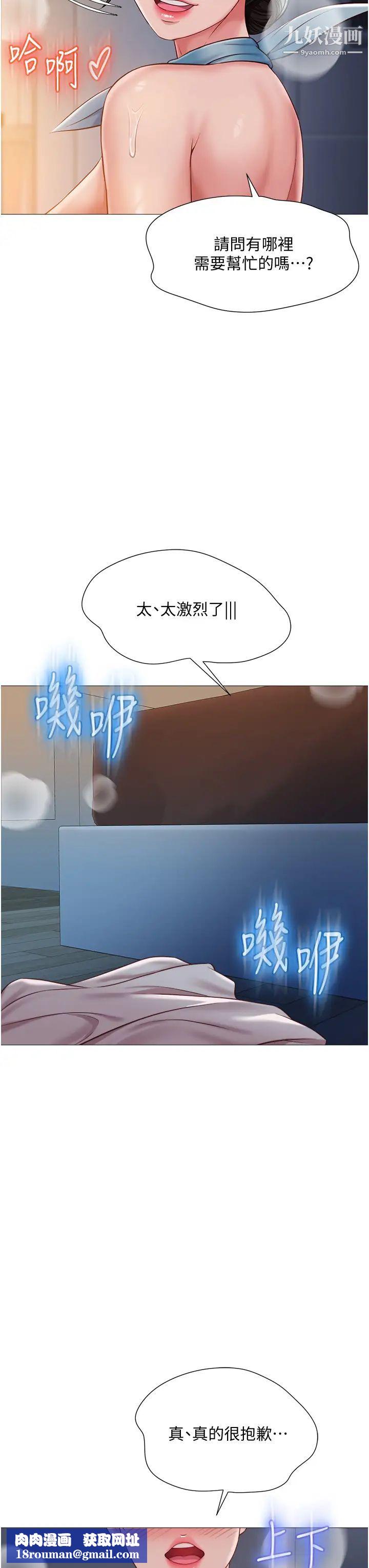 女儿闺蜜都归ME第49话-还是熟女老练