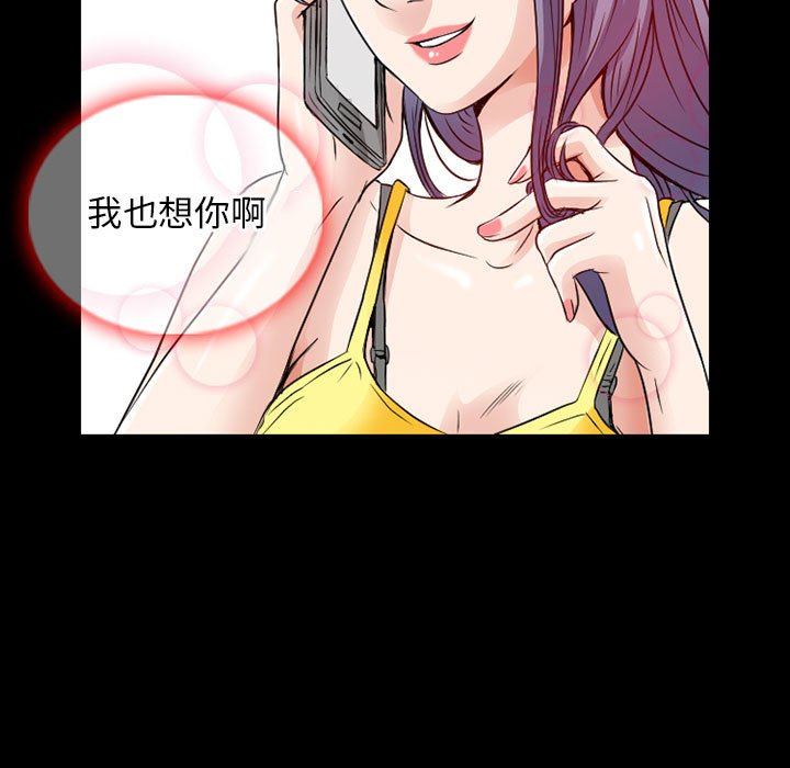 暗黑之戀第28話