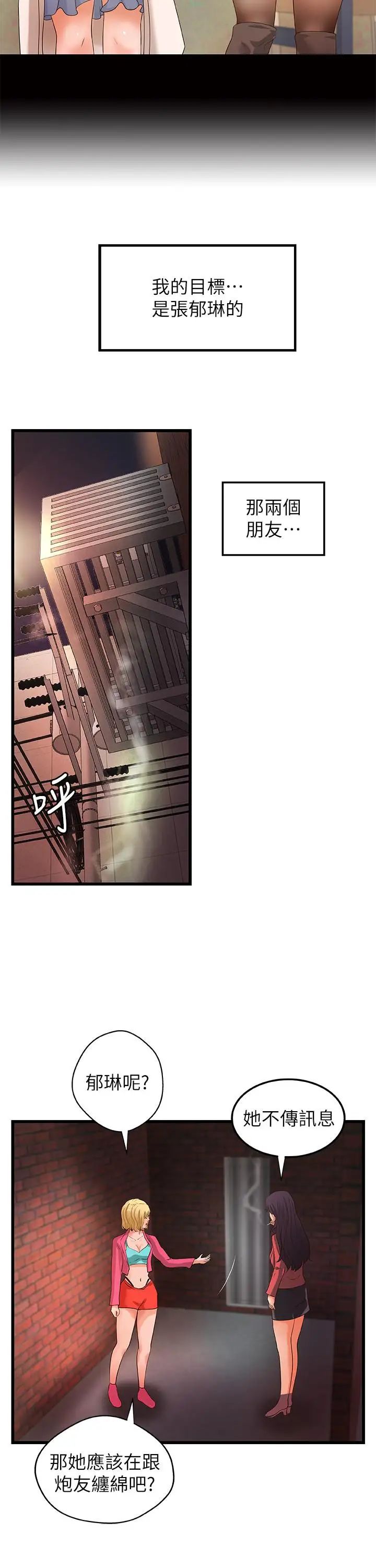 御姐的实战教学第27话-志翔上夜店的原因