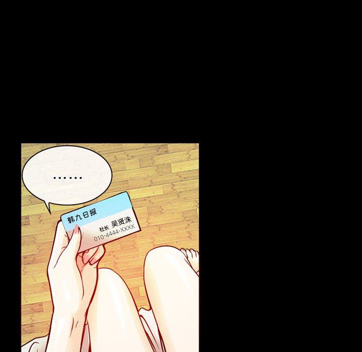 暗黑之戀第28話