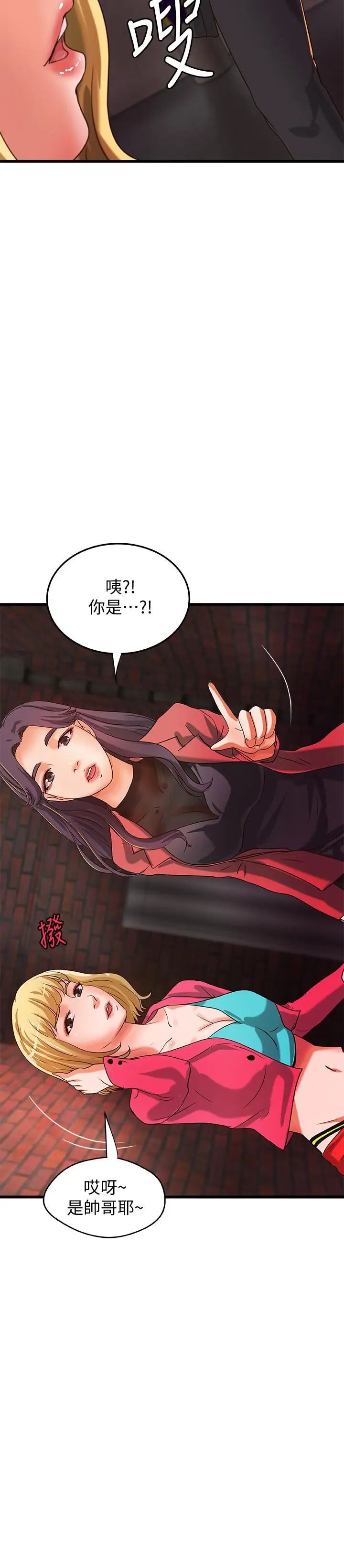 御姐的实战教学第27话-志翔上夜店的原因