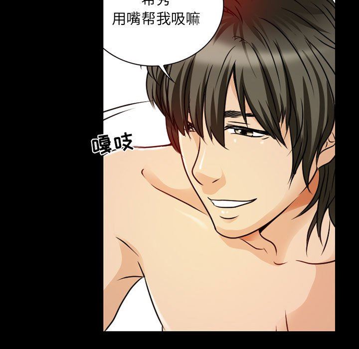 暗黑之戀第28話