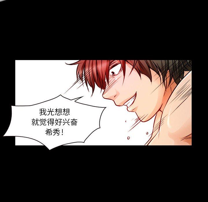 暗黑之恋第28话