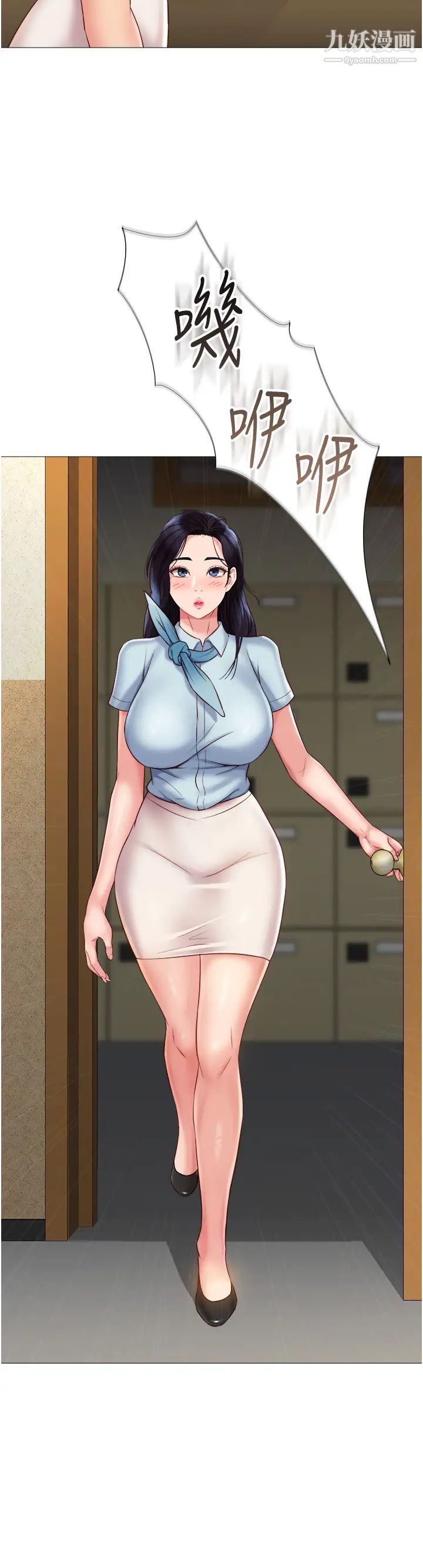 女兒閨蜜都歸ME第49話-還是熟女老練