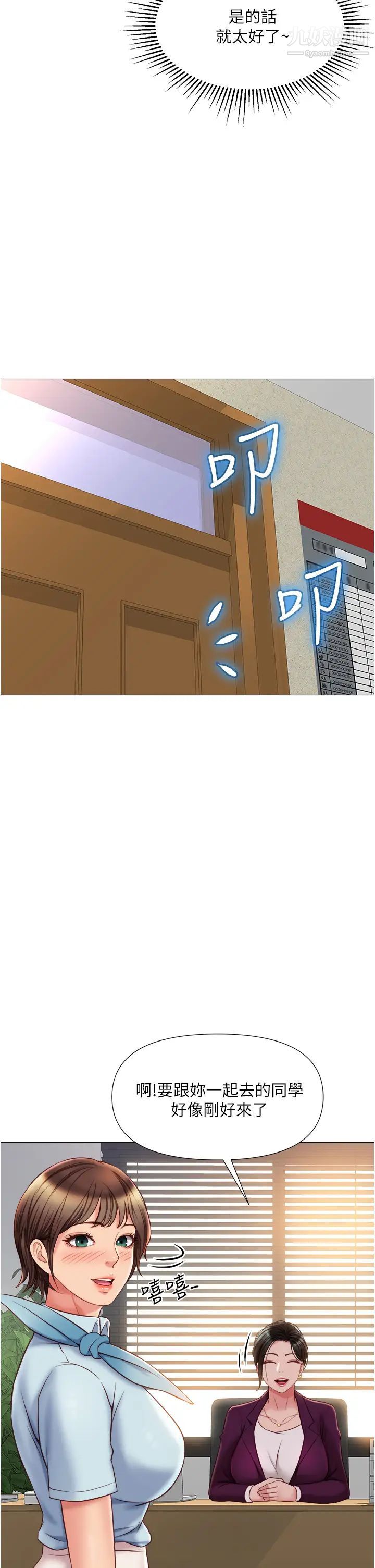 女兒閨蜜都歸ME第49話-還是熟女老練