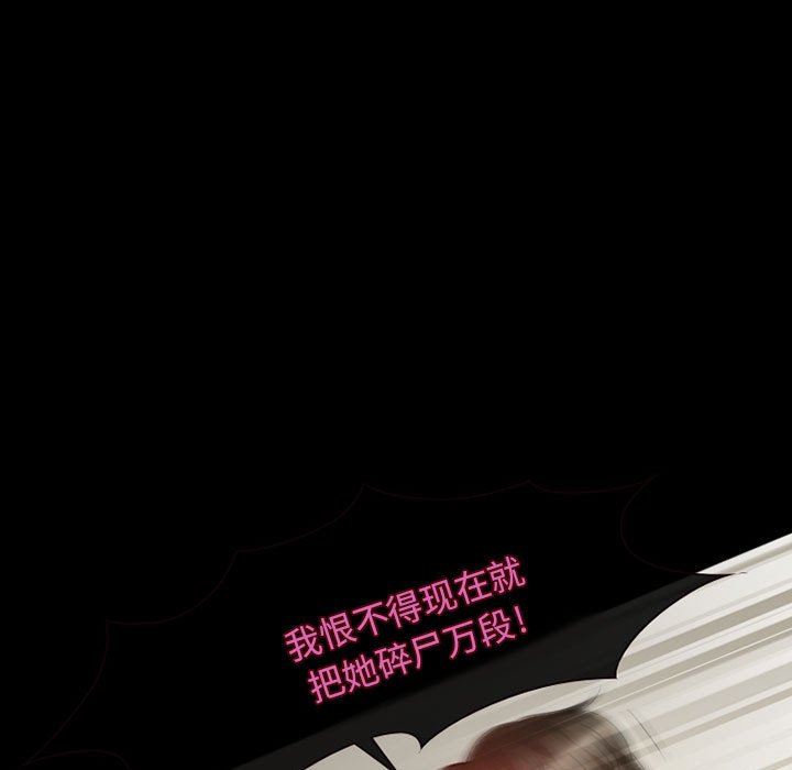 暗黑之恋第28话