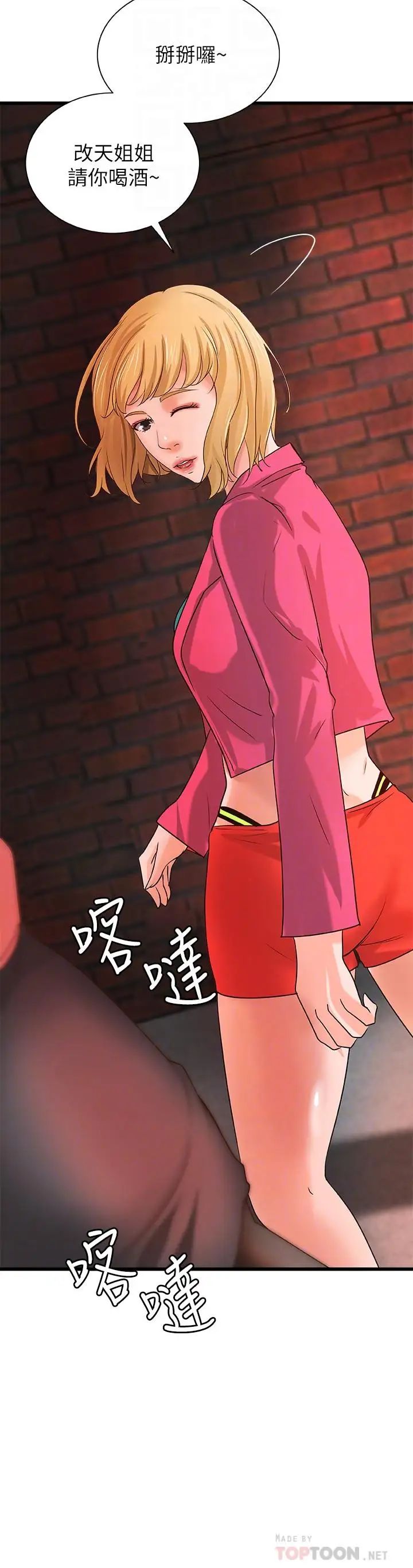 御姐的实战教学第28话-今晚我会满足你们两的