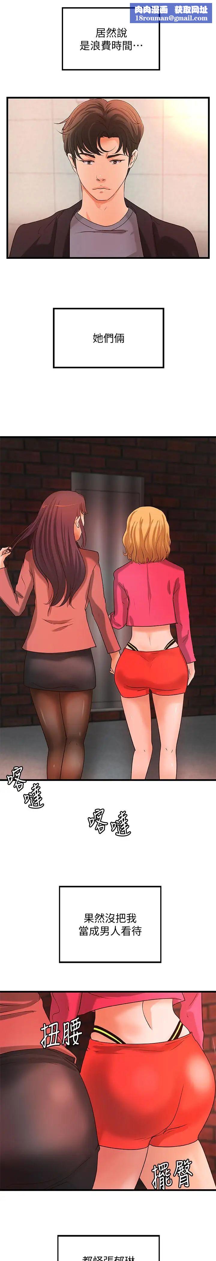 御姐的实战教学第28话-今晚我会满足你们两的