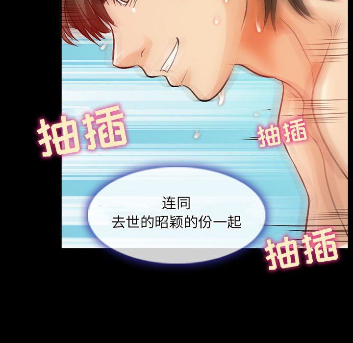 暗黑之戀第28話