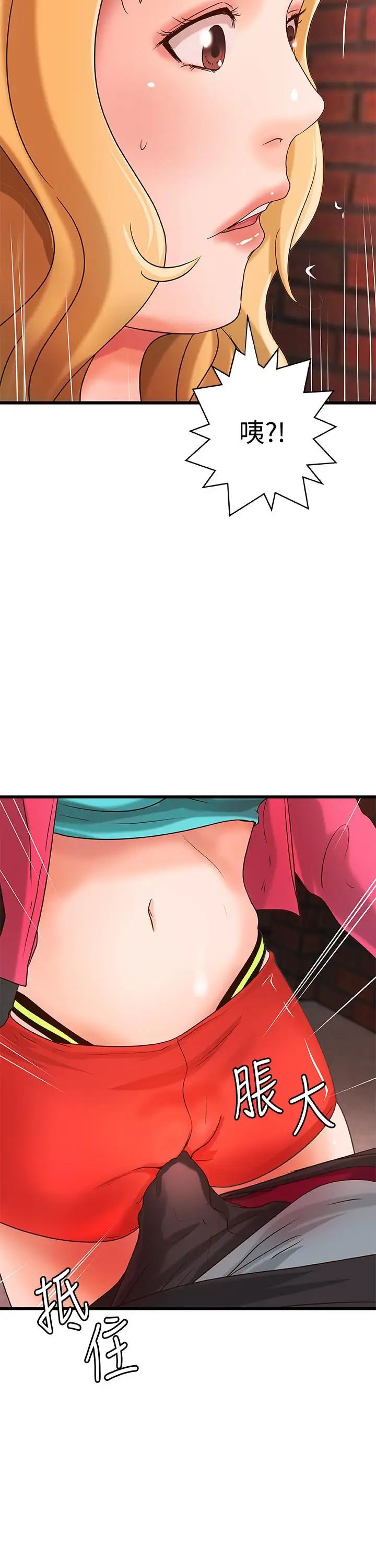 御姐的實戰教學第28話-今晚我會滿足你們兩的