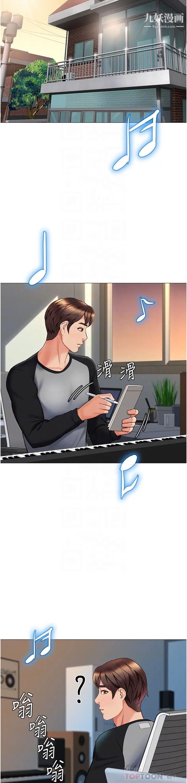 女兒閨蜜都歸ME第50話-刺激的高空性愛