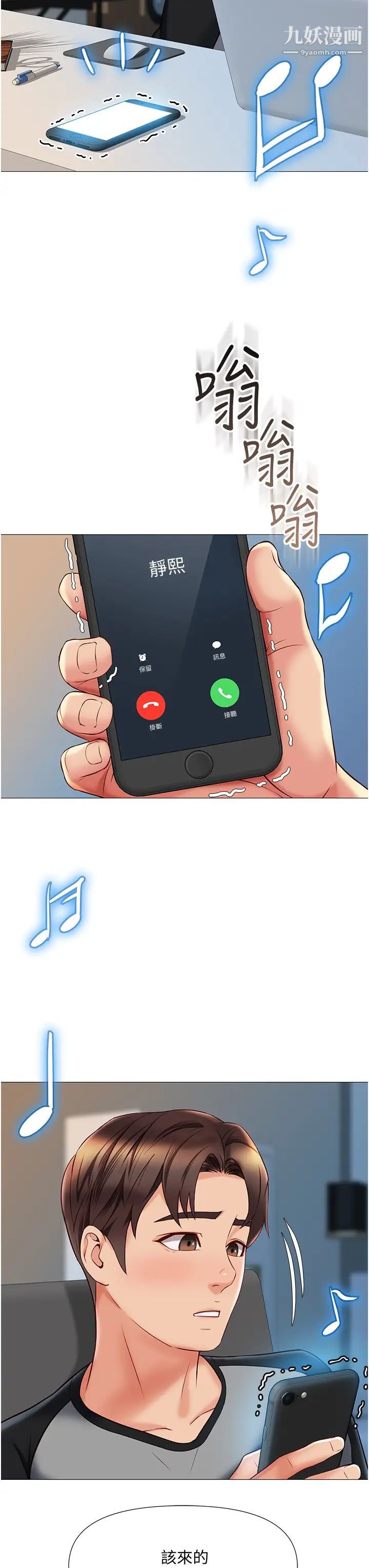 女儿闺蜜都归ME第50话-刺激的高空性爱