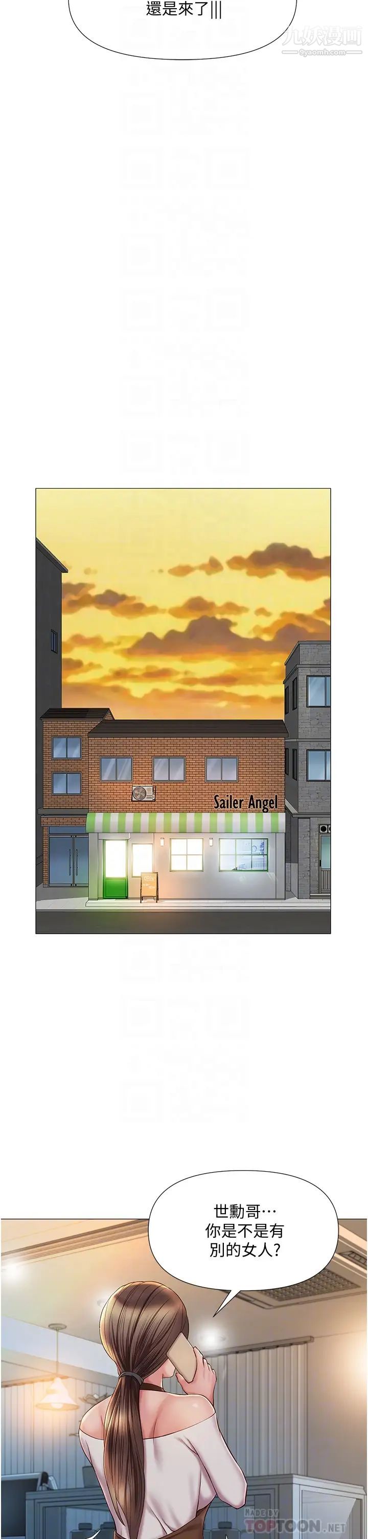 女儿闺蜜都归ME第50话-刺激的高空性爱