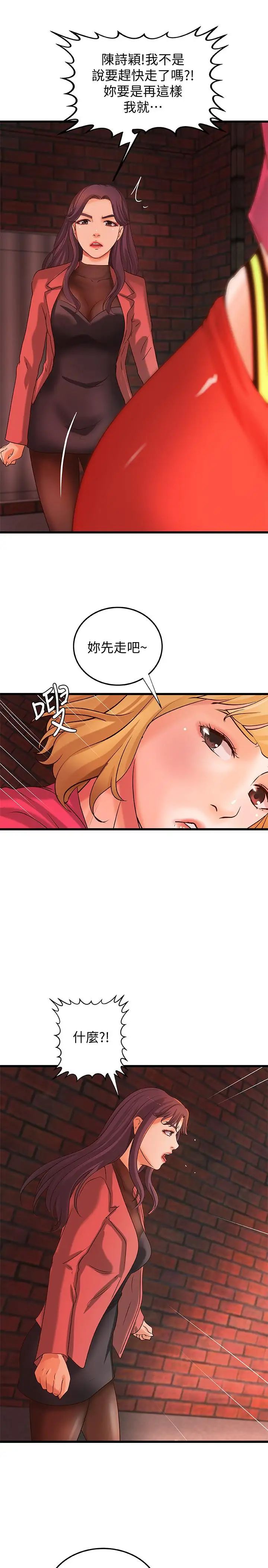 御姐的实战教学第28话-今晚我会满足你们两的