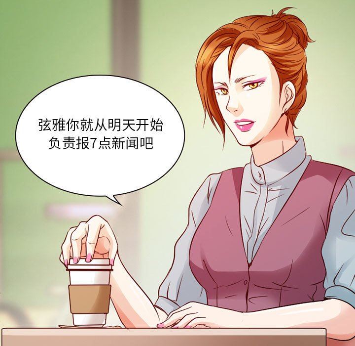 暗黑之戀第28話