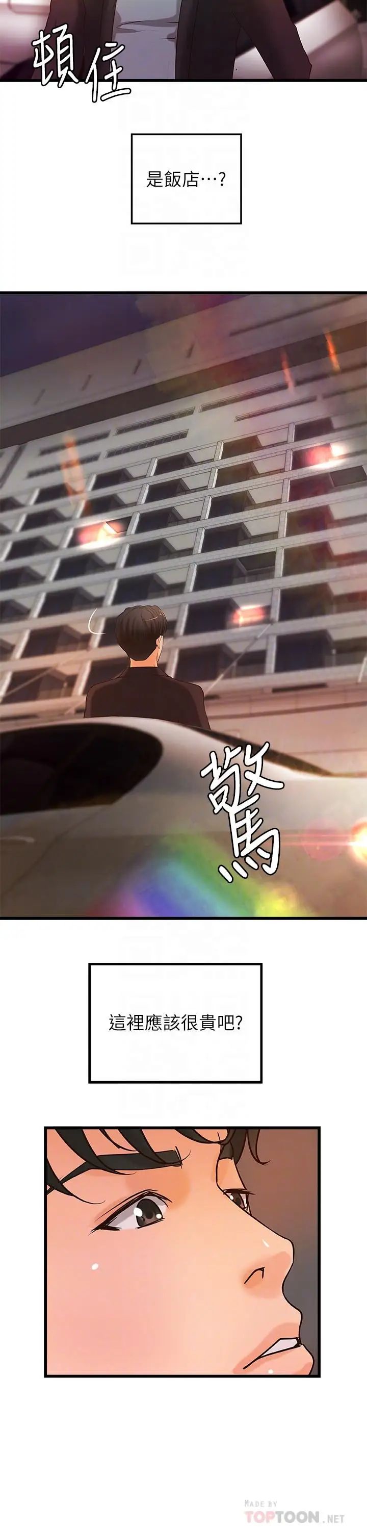 御姐的实战教学第29话-用身体一决胜负