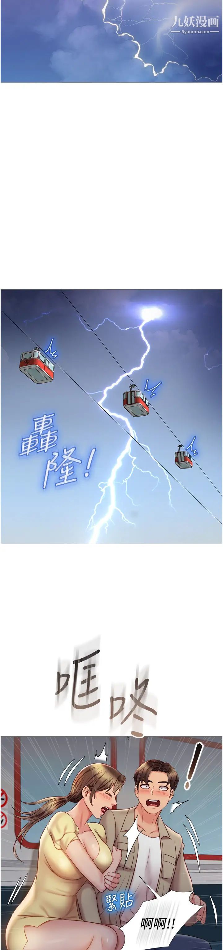 女儿闺蜜都归ME第50话-刺激的高空性爱