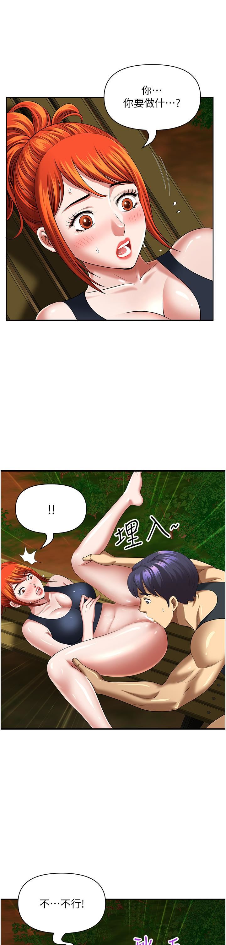 地方人妻们第4话-在树林里大啖海鲜