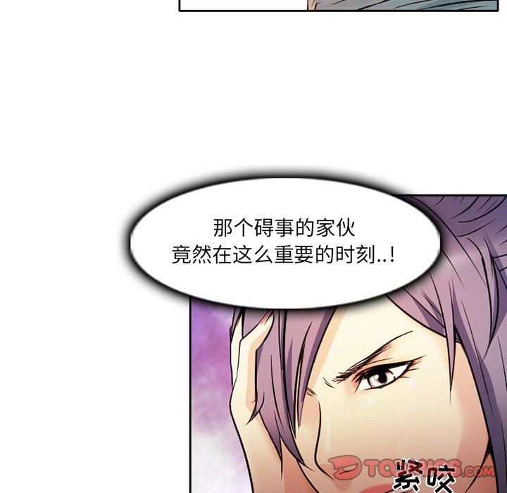 暗黑之恋第29话