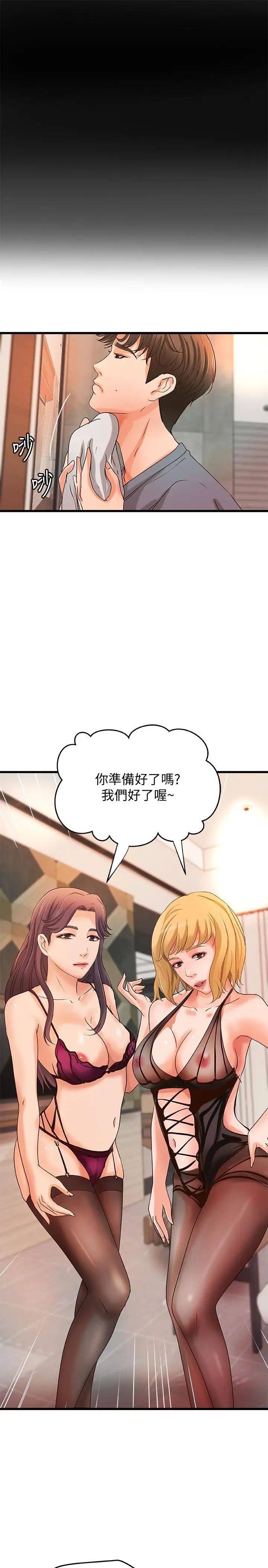 御姐的实战教学第29话-用身体一决胜负