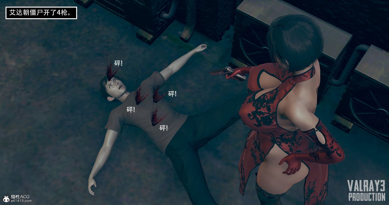 [3D]生化危淫01-02[完整版]第02话