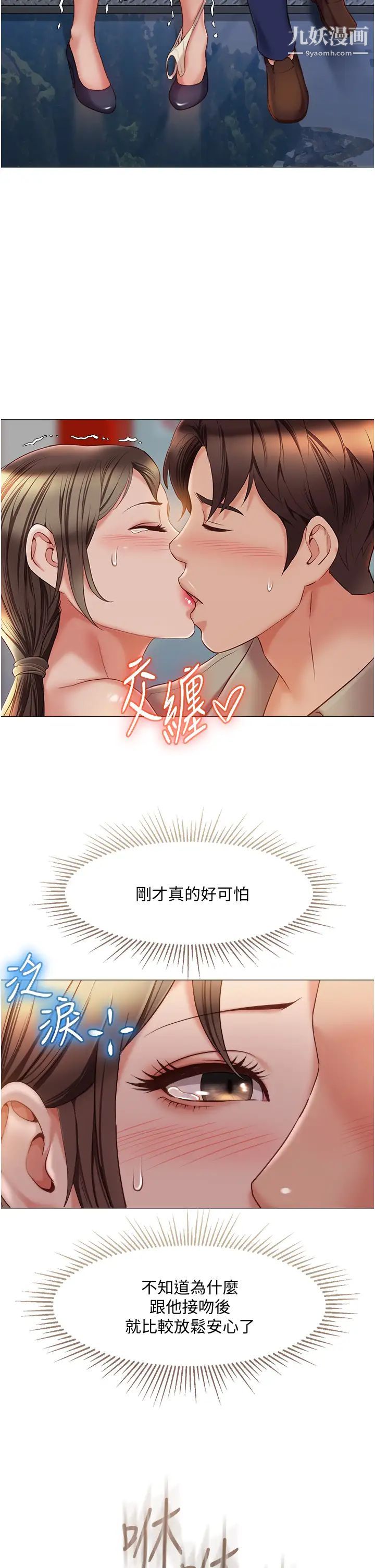 女儿闺蜜都归ME第51话-插一根定心针就不怕瞭♥