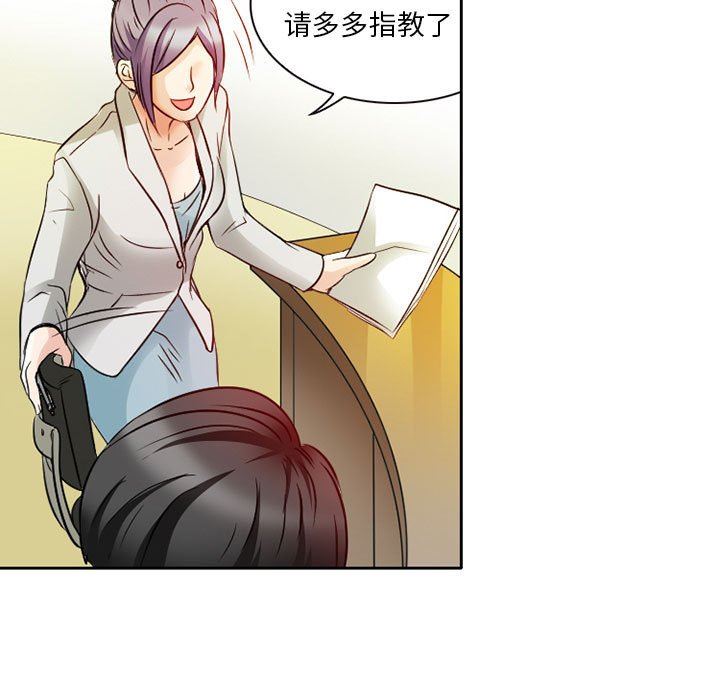 暗黑之戀第29話