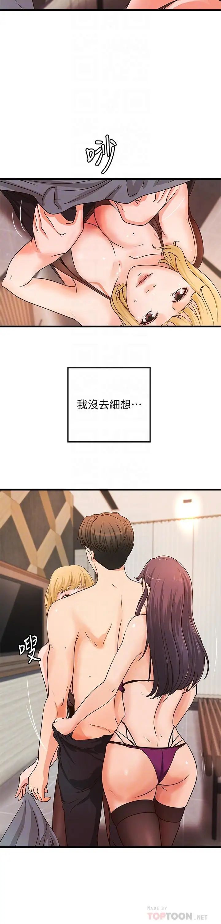 御姐的實戰教學第30話-淫蕩的女人們