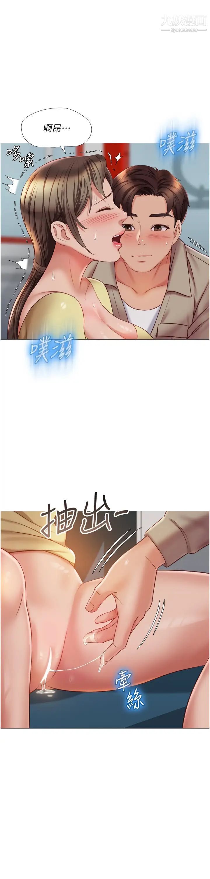女儿闺蜜都归ME第51话-插一根定心针就不怕瞭♥