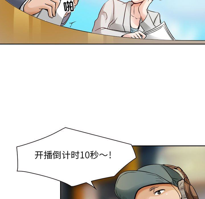 暗黑之恋第29话