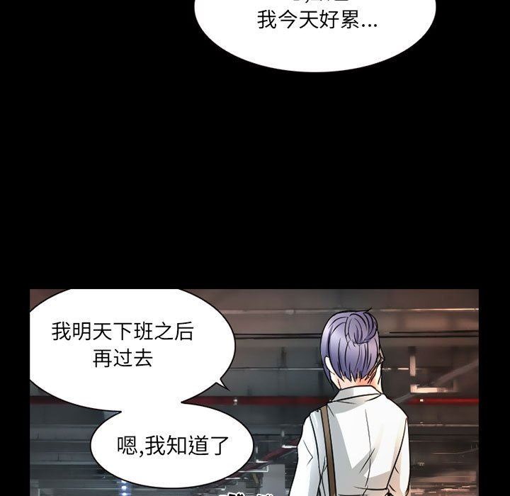 暗黑之恋第29话