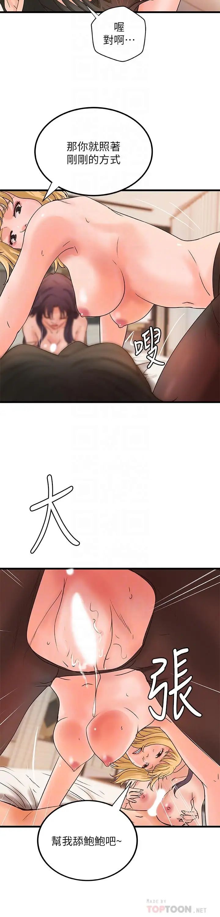 御姐的實戰教學第30話-淫蕩的女人們