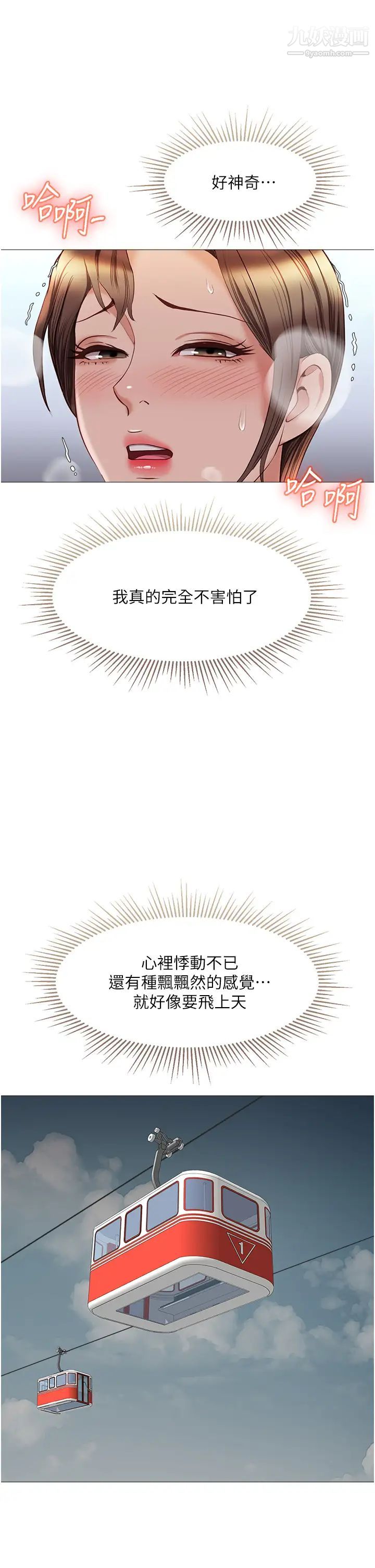 女儿闺蜜都归ME第51话-插一根定心针就不怕瞭♥