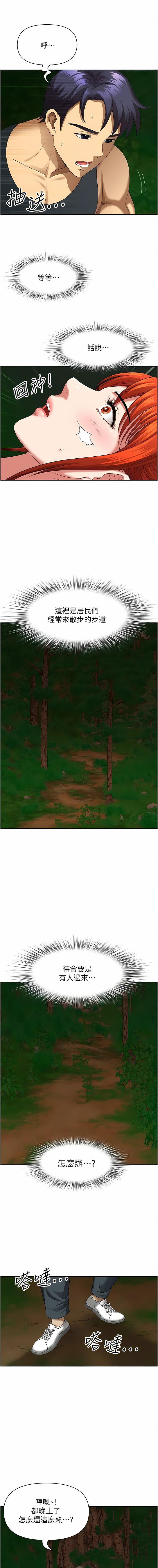 地方人妻們第5話-縱夏夜的愛愛