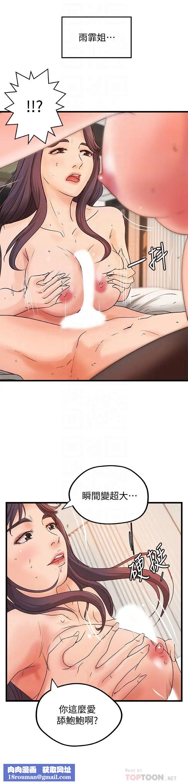 御姐的實戰教學第30話-淫蕩的女人們