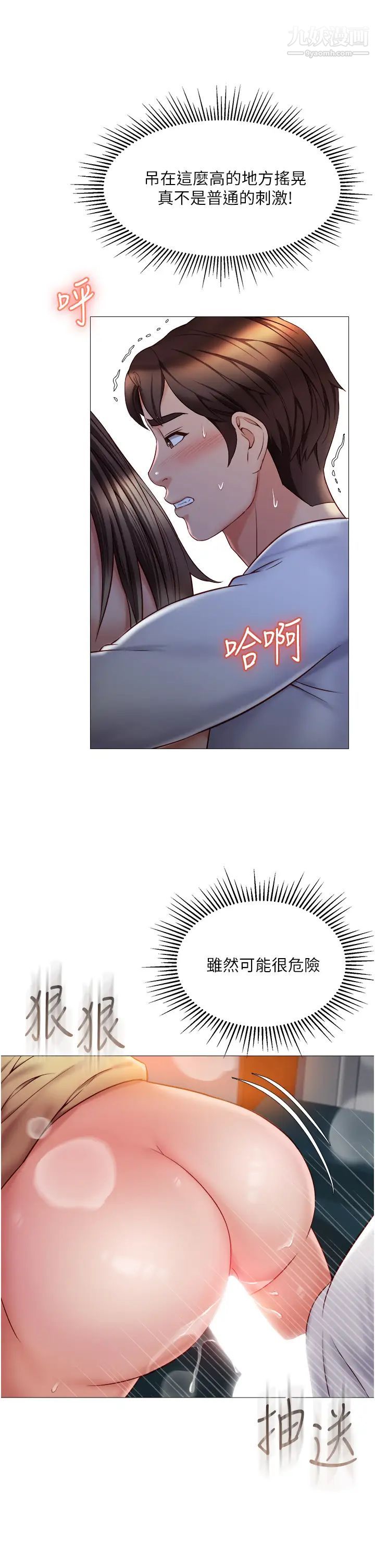 女儿闺蜜都归ME第51话-插一根定心针就不怕瞭♥