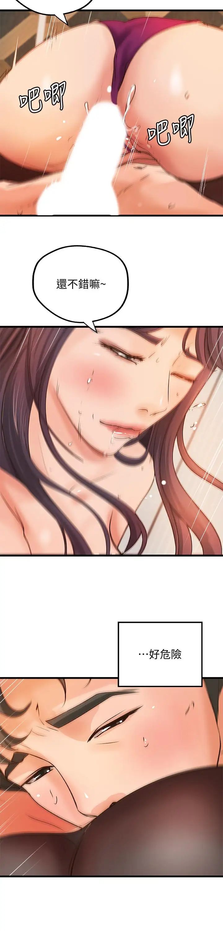 御姐的實戰教學第30話-淫蕩的女人們