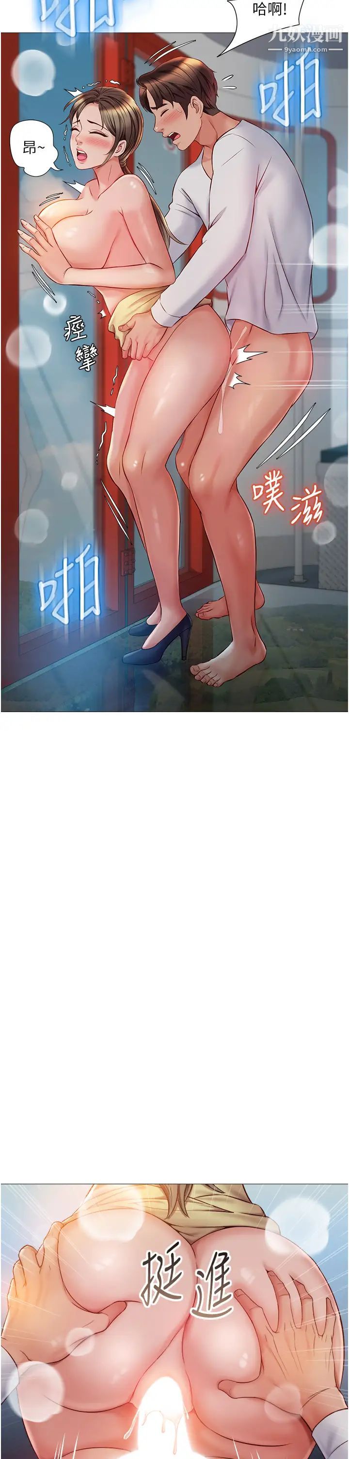 女儿闺蜜都归ME第51话-插一根定心针就不怕瞭♥