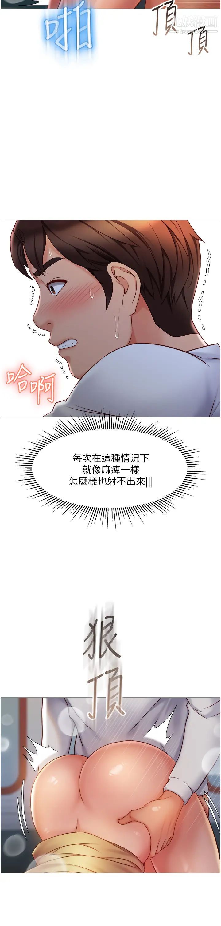 女儿闺蜜都归ME第51话-插一根定心针就不怕瞭♥