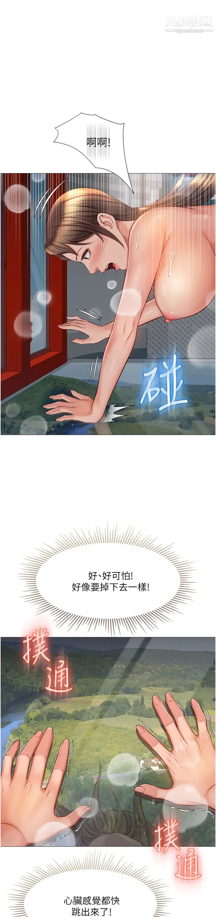 女儿闺蜜都归ME第51话-插一根定心针就不怕瞭♥